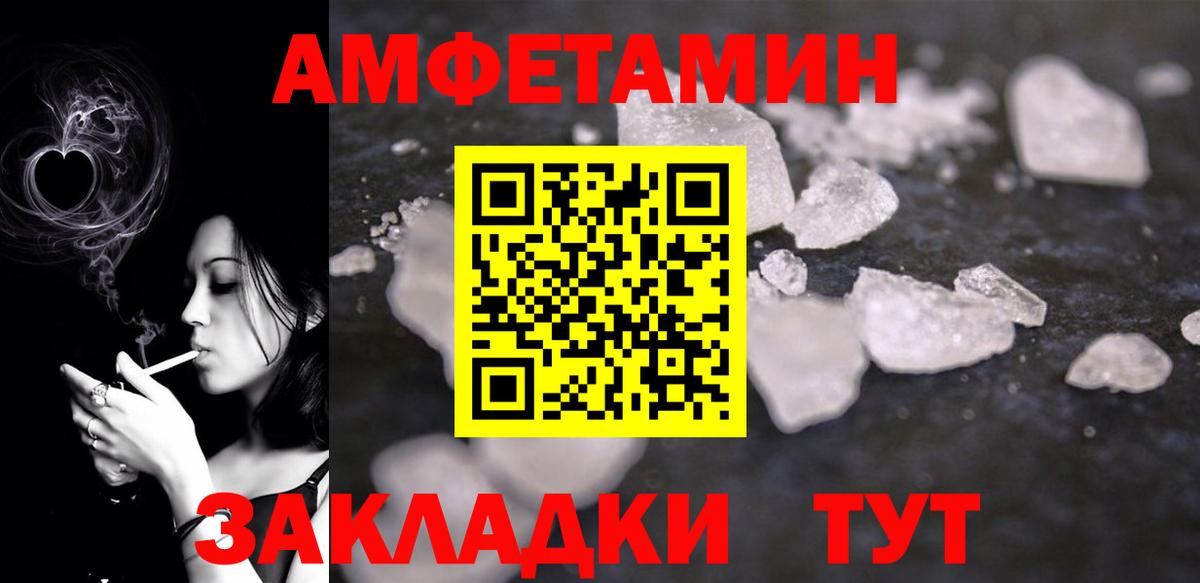 Камышлов  АМФЕТАМИН  Вход с VPN  Амфетамин Розовый 