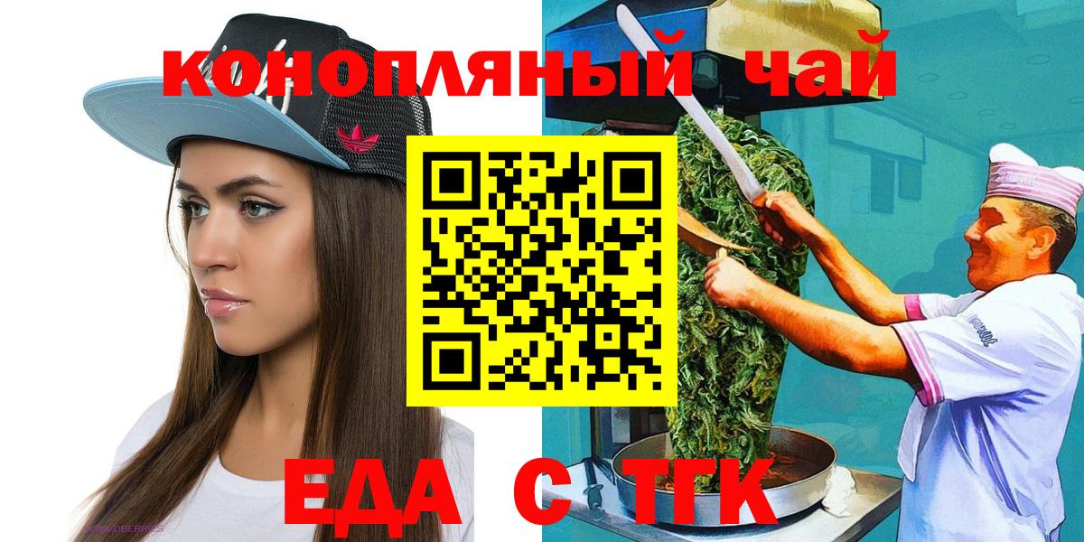 Камышлов  Cannafood марихуана  Вход с VPN 