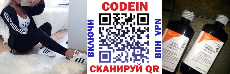 купить наркоту  Камышлов  Кодеиновый сироп Lean напиток Lean (лин) 