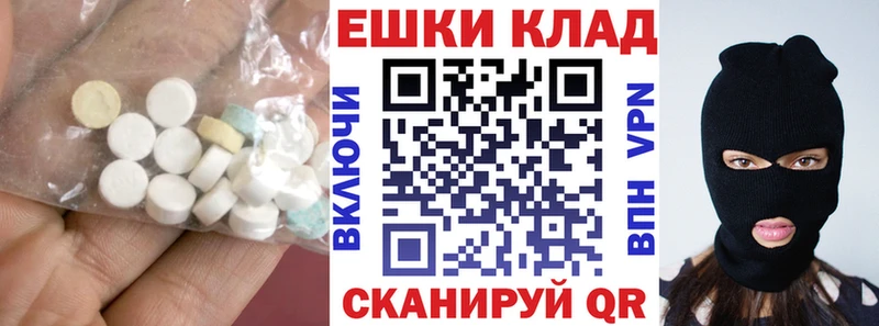 Ecstasy ешки  закладки  кракен ССЫЛКА  Камышлов 