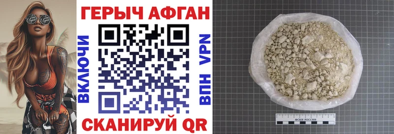 Героин герыч  блэк спрут зеркало  Камышлов 