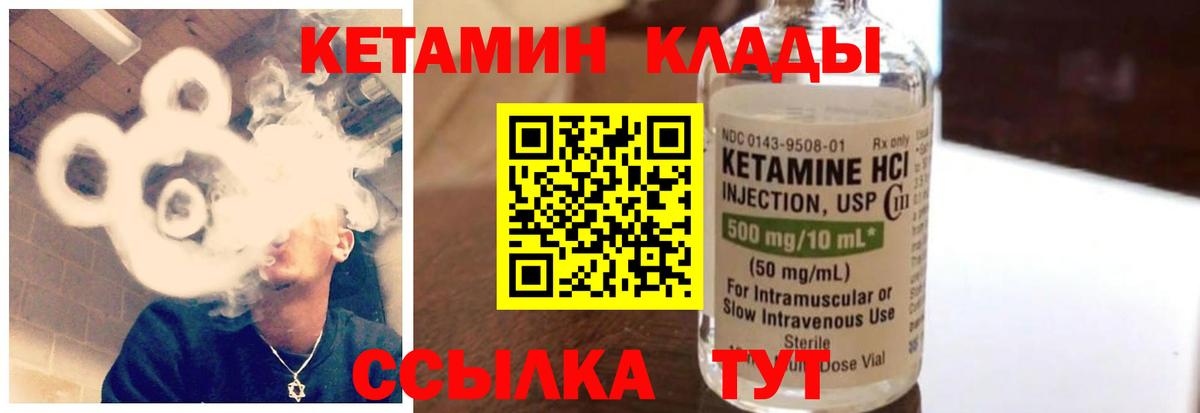 Кетамин VHQ  КЕТАМИН VHQ  Вход с VPN  Камышлов 