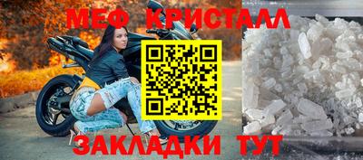 мефедрон Комсомольск-на-Амуре