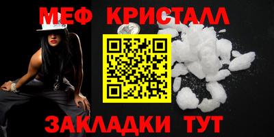 мефедрон Комсомольск-на-Амуре