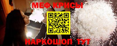 мефедрон Комсомольск-на-Амуре