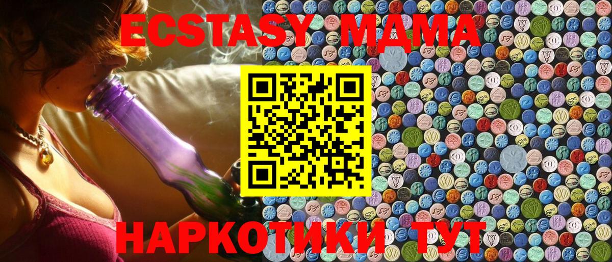 MDMA VHQ Камышлов