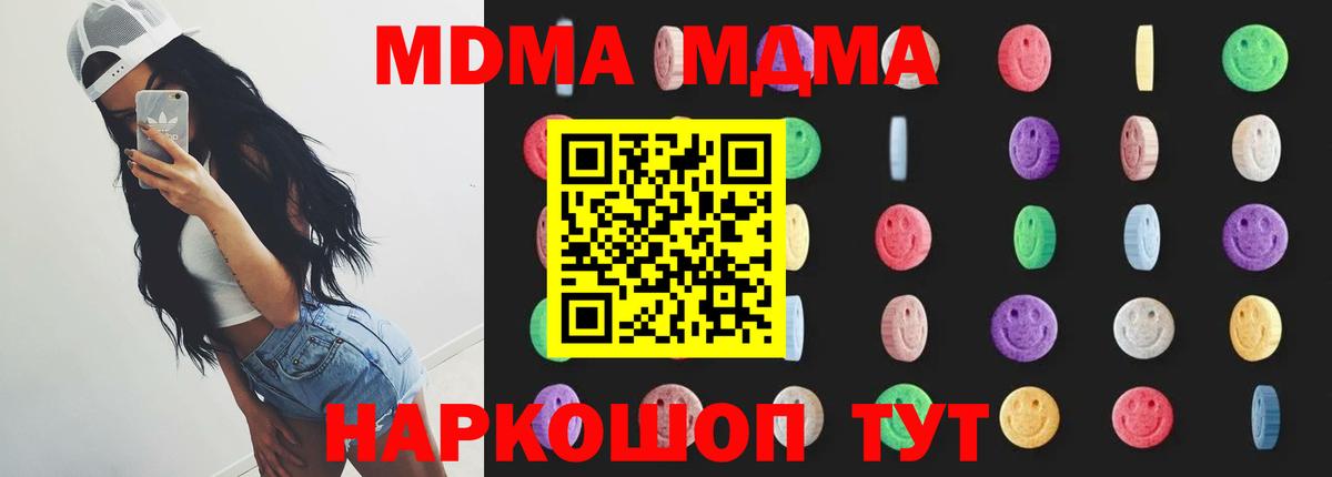 MDMA  MDMA Molly  Вход с VPN  MDMA crystal  Камышлов 