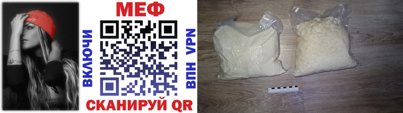 МЕФ mephedrone  купить наркотик  Камышлов 