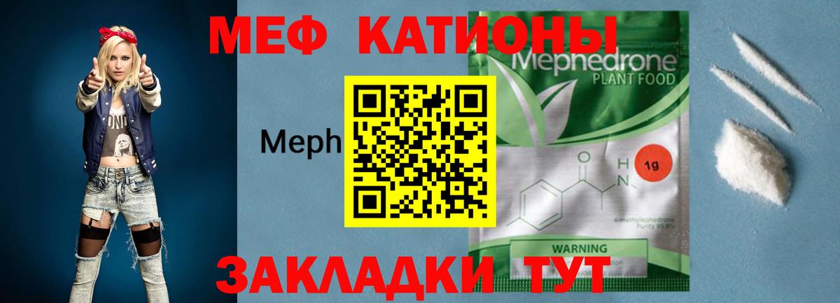 Меф мука Камышлов