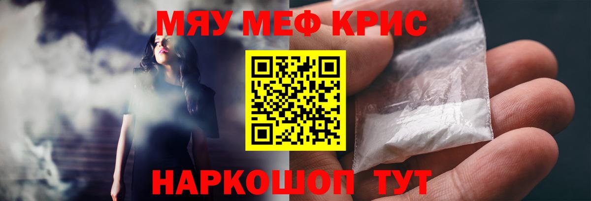 МЕФ  Вход с VPN  Камышлов  Меф мяу мяу 