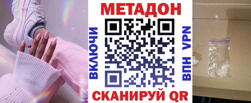МЕТАДОН мёд наркотики мега вход Камышлов