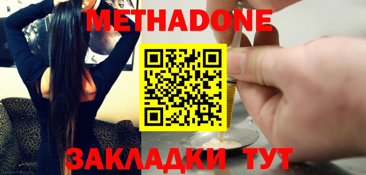 МЕТАДОН мёд  МЕТАДОН кристалл  shop клад  Камышлов  Вход с VPN 