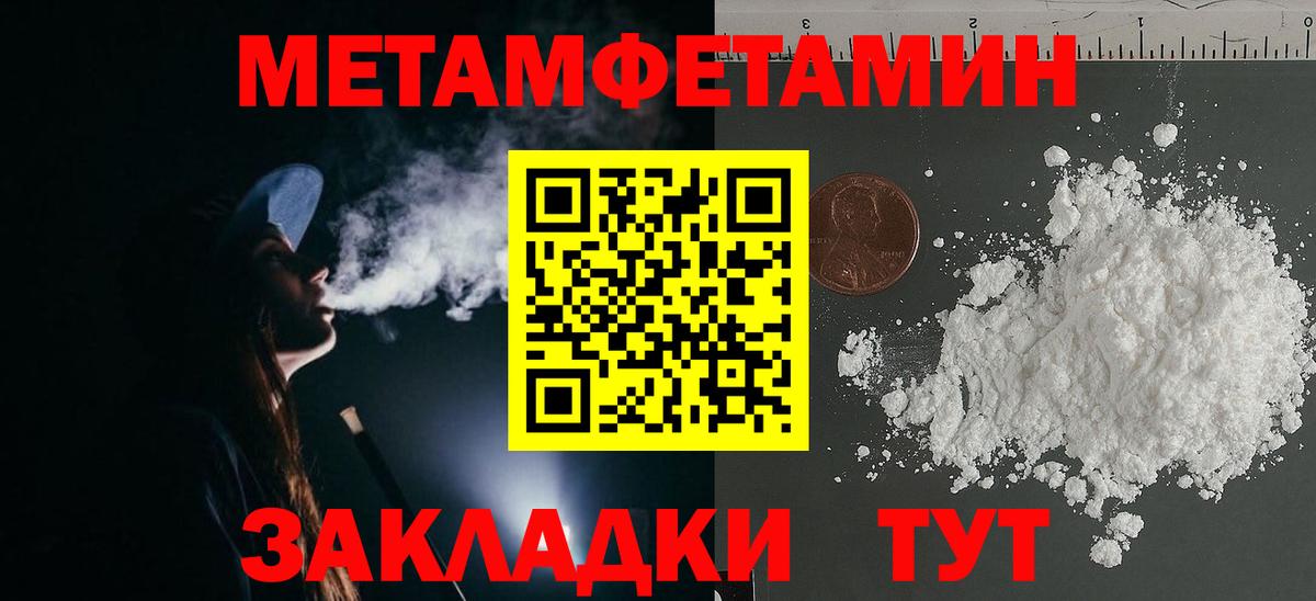 Первитин кристалл  Вход с VPN  Камышлов 