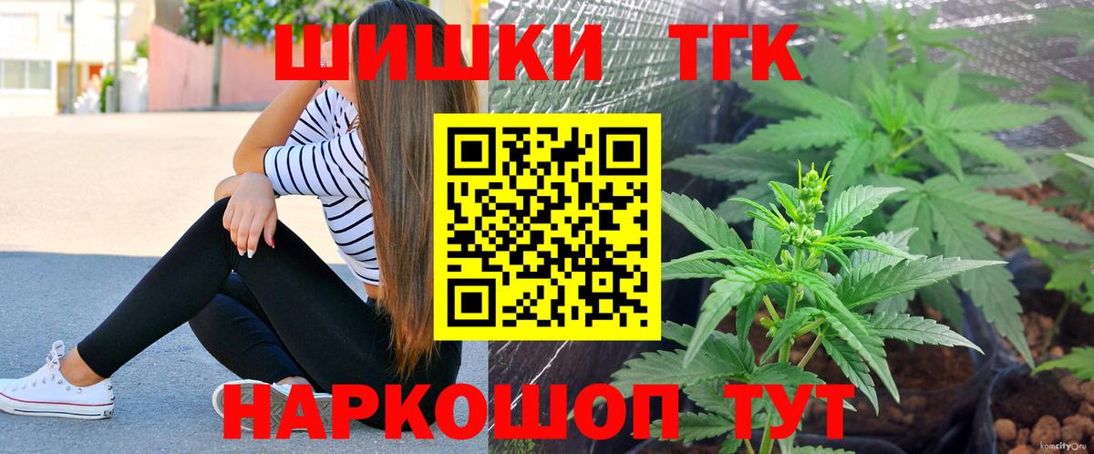 Марихуана Bruce Banner  Бошки марихуана THC 21%  Вход с VPN  Камышлов 