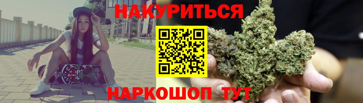 Канабис марихуана Камышлов